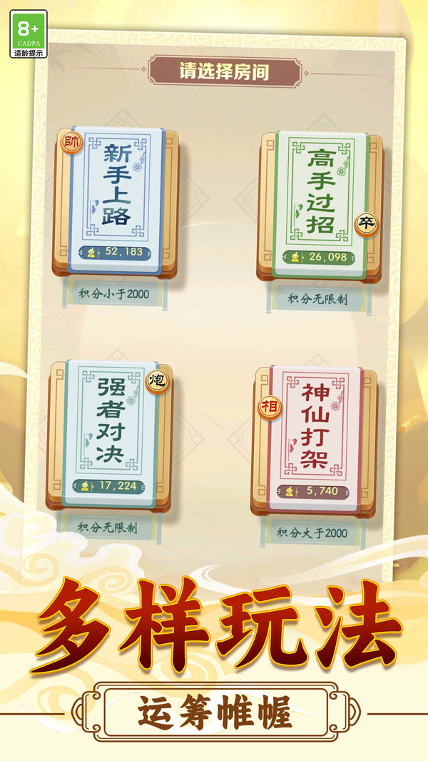 棋魂对决截图