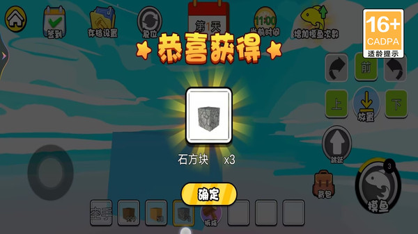 像素方块生存截图