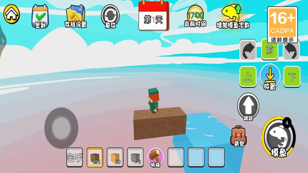 像素方块生存截图