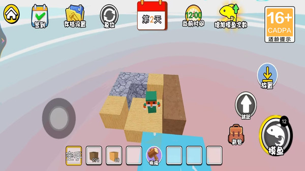 像素方块生存截图