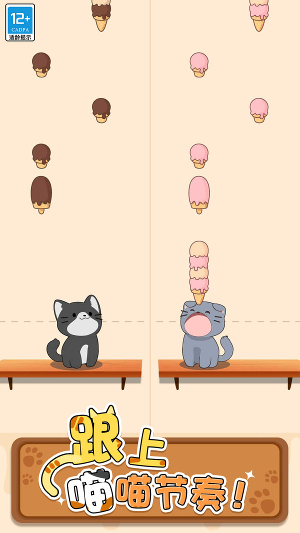 守护小猫截图