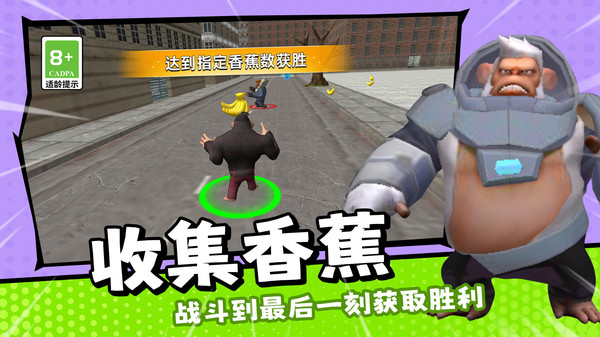 冲鸭小分队截图