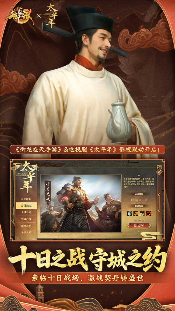 御龙在天手游截图
