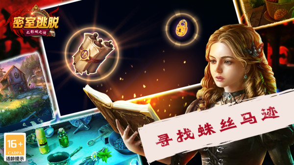 密室逃脱影城之谜4截图