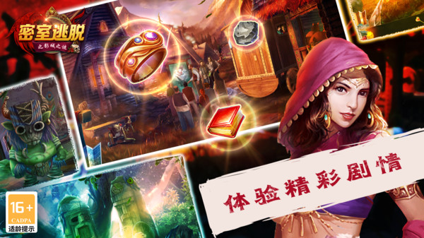 密室逃脱影城之谜4截图