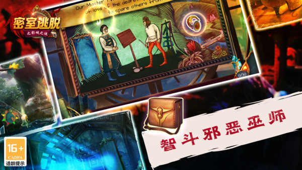 密室逃脱影城之谜4截图