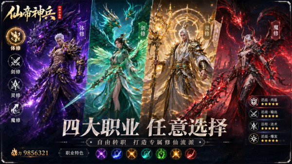 仙帝神兵截图
