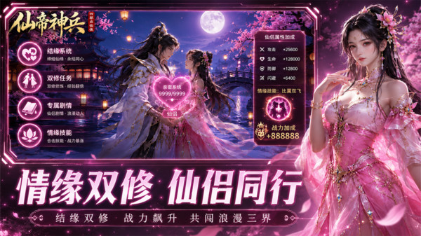 仙帝神兵截图