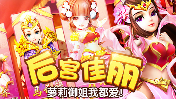 塔防三国志Ⅱ截图