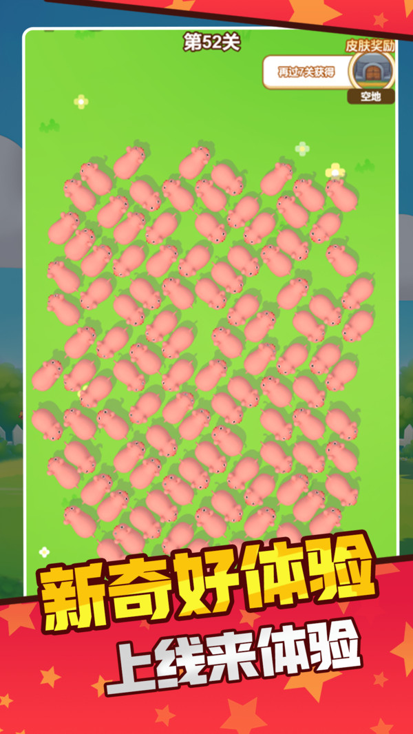 贪吃猪大作战截图