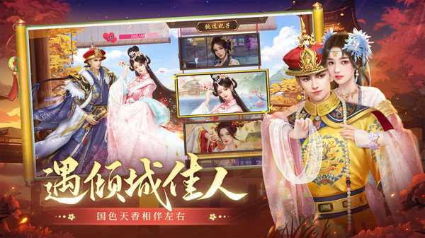 叫我万岁爷截图