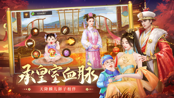 叫我万岁爷截图