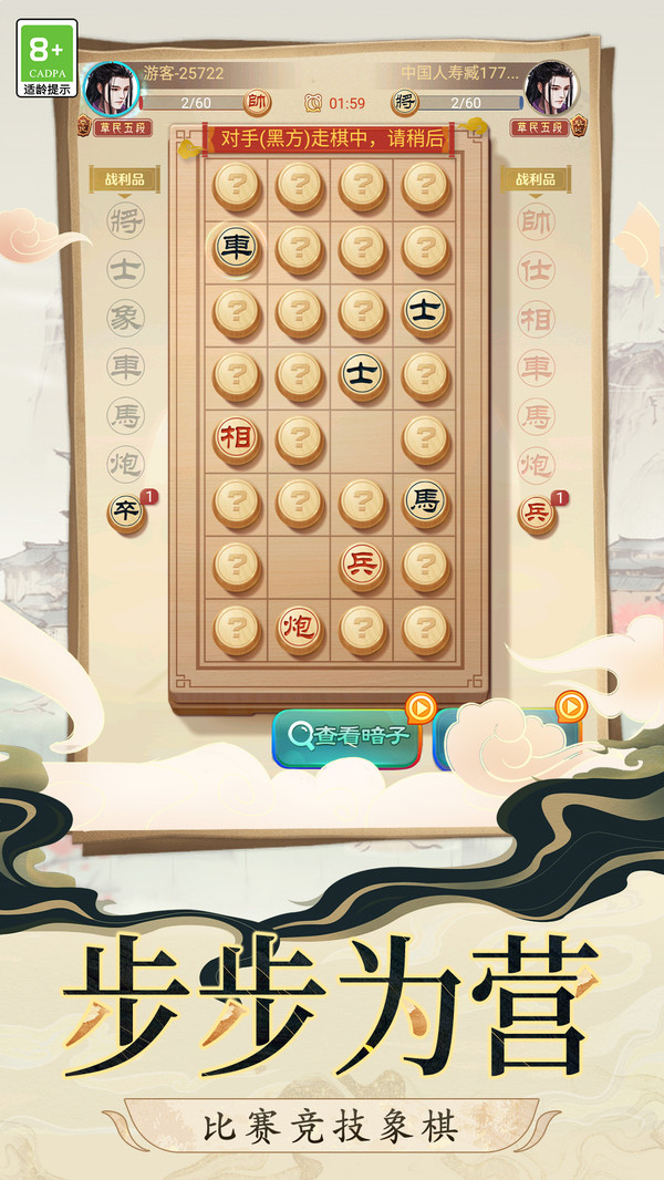 棋战八荒截图