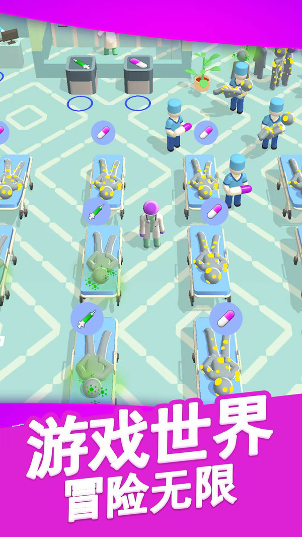 远离细菌截图