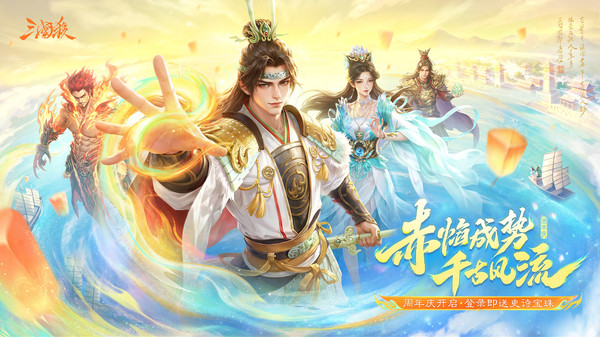 三国杀移动版截图