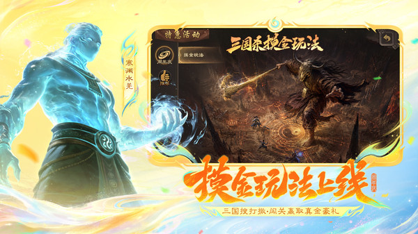 三国杀移动版截图