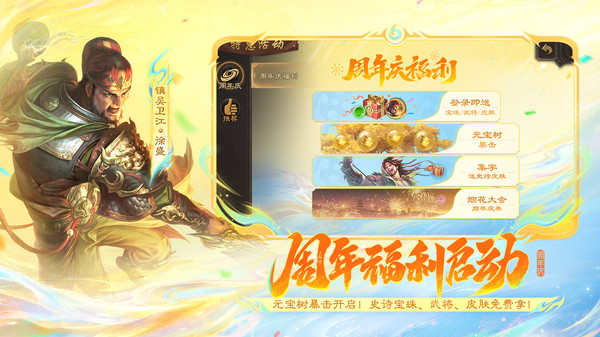 三国杀移动版截图