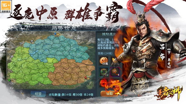 王者之师-三国游戏策略卡牌手游截图