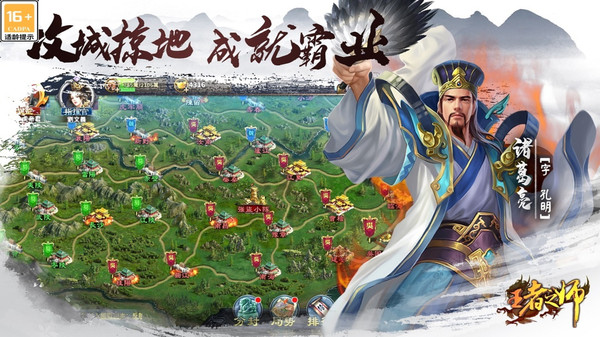 王者之师-三国游戏策略卡牌手游截图