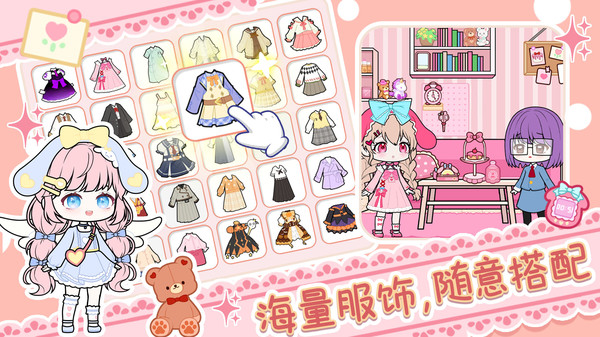 优优美少女装扮间截图