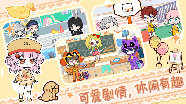 优优美少女装扮间截图