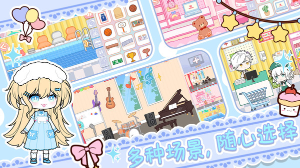 优优美少女装扮间截图