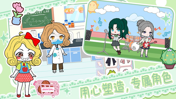 优优美少女装扮间截图