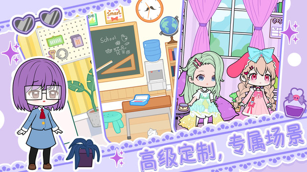 优优美少女装扮间截图
