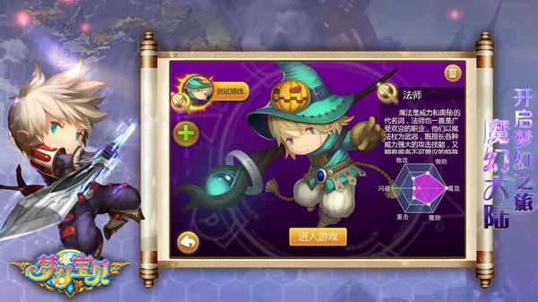 梦幻宝贝截图