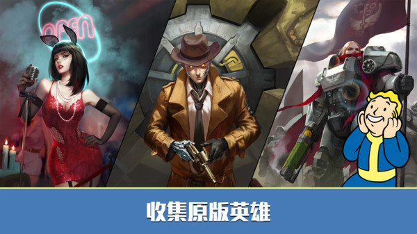 辐射：避难所Online截图