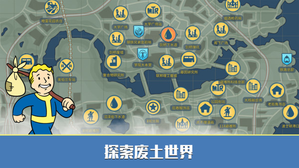 辐射：避难所Online截图