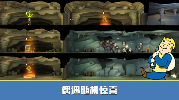辐射：避难所Online截图