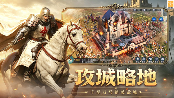 人类纪元：崛起截图