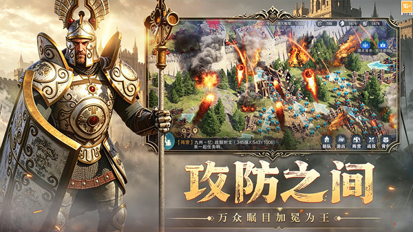 人类纪元：崛起截图