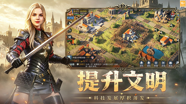 人类纪元：崛起截图
