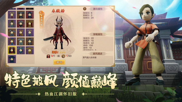 热血江湖手游截图