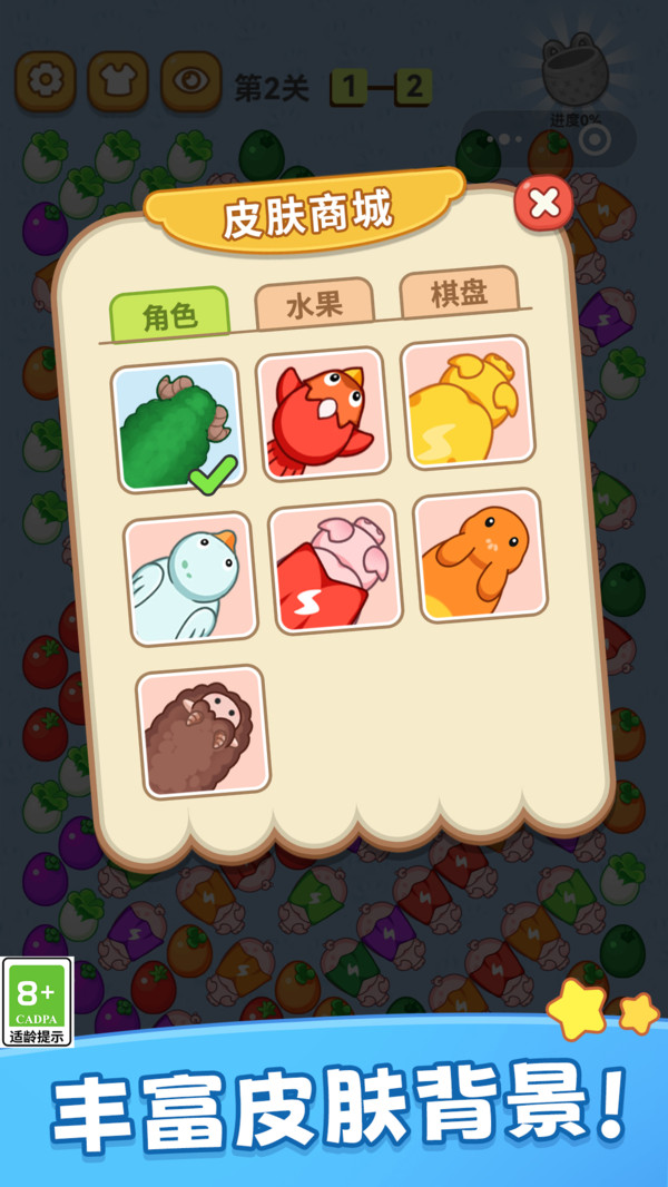 帮她闯一关截图