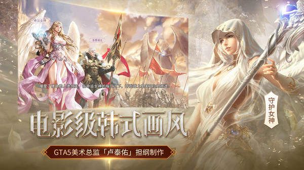 女神联盟2截图