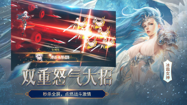 女神联盟2截图