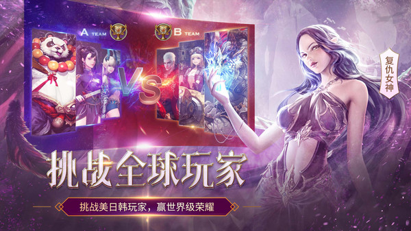 女神联盟2截图