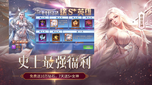 女神联盟2截图