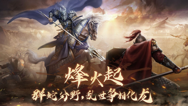 隋唐英杰传截图