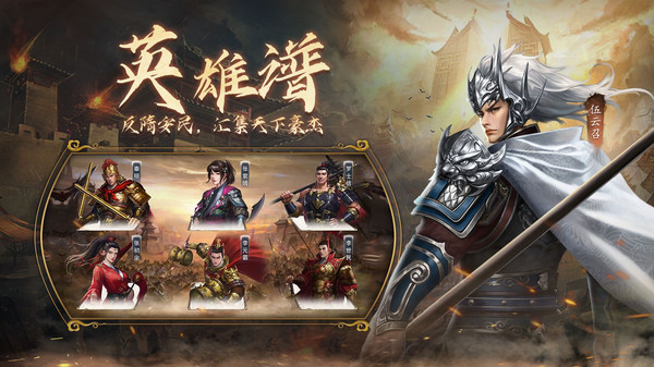 隋唐英杰传截图