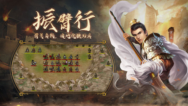 隋唐英杰传截图