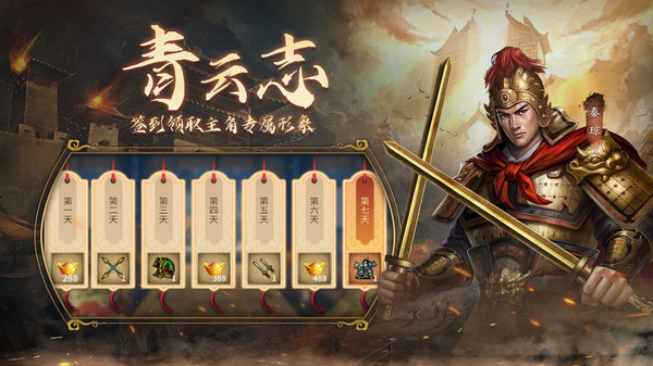隋唐英杰传截图