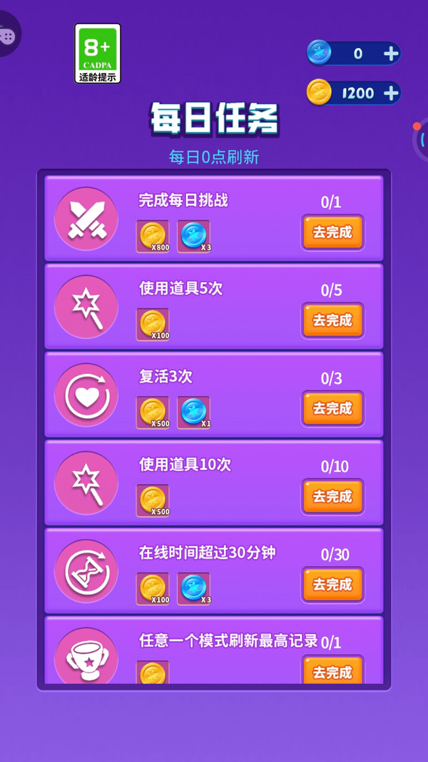 滚动小方块截图