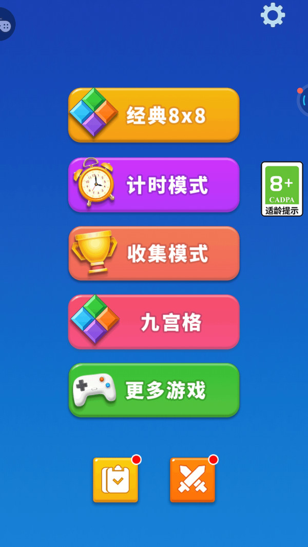 滚动小方块截图