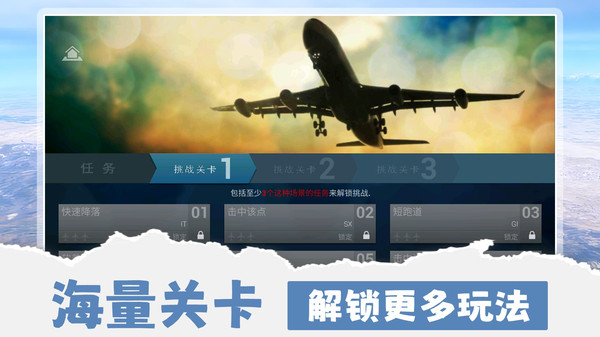 旅行驾驶模拟器截图