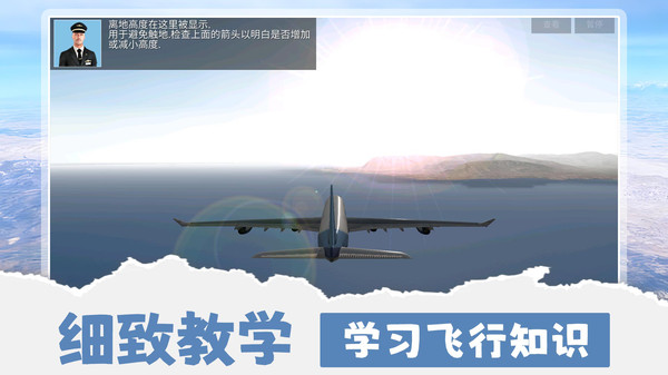 旅行驾驶模拟器截图