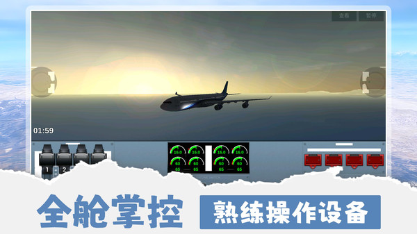 旅行驾驶模拟器截图